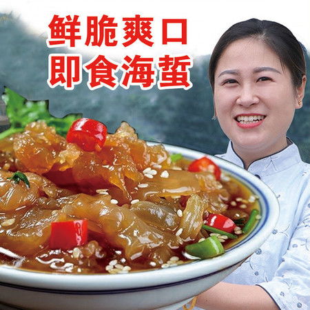 海蜇絲涼拌菜海蜇皮整箱即食海蜇頭新鮮素菜開袋非桶裝速食食品