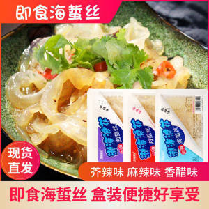 【海蜇頭野生特級】最新海蜇頭野生特級/批發報價