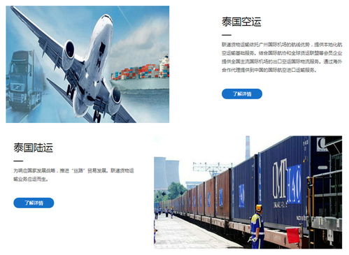 泰國專線公司運費價格合理，聯遞貨代提供優質國內貿易代理服務